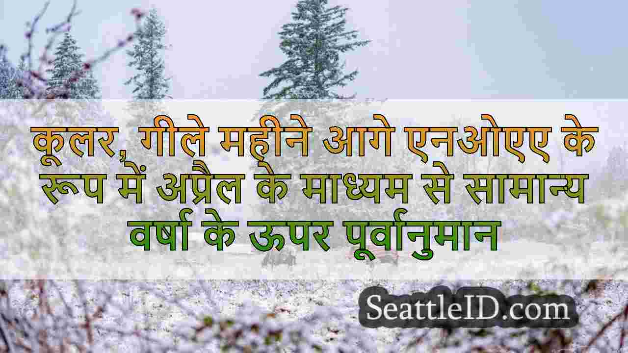 कूलर, गीले महीने आगे एनओएए के रूप में