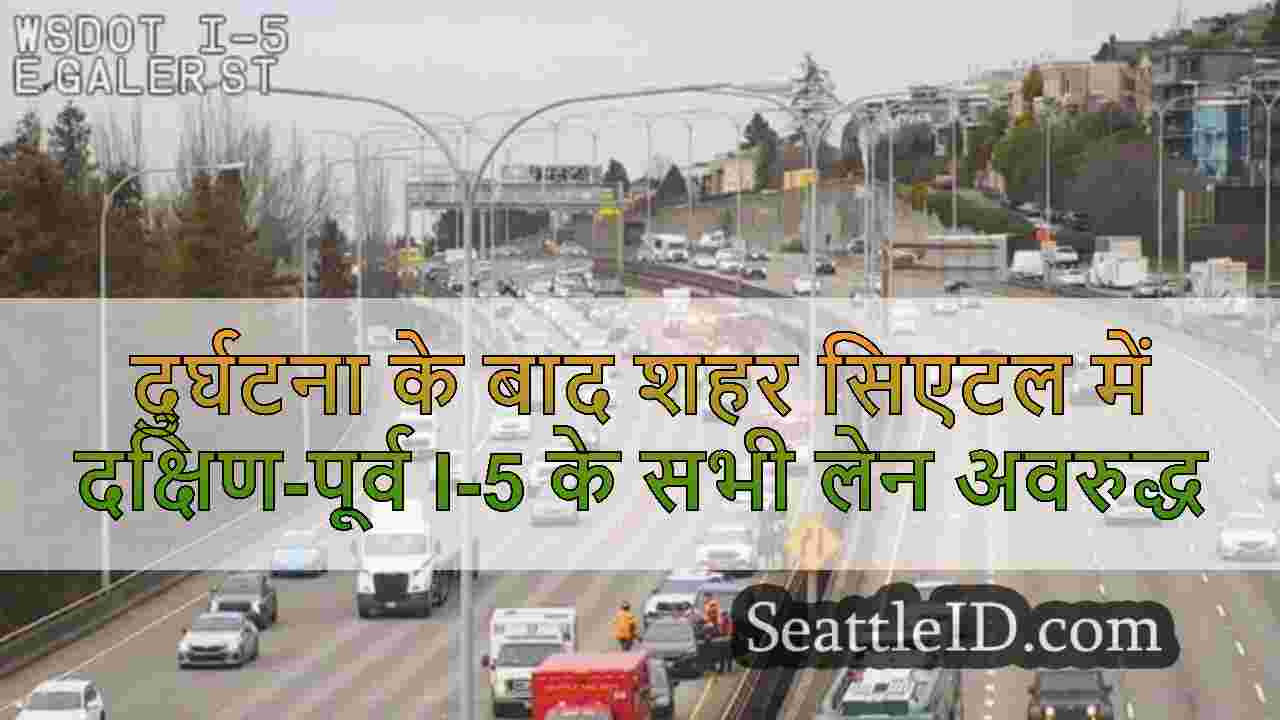 सिएटल समाचार SeattleID