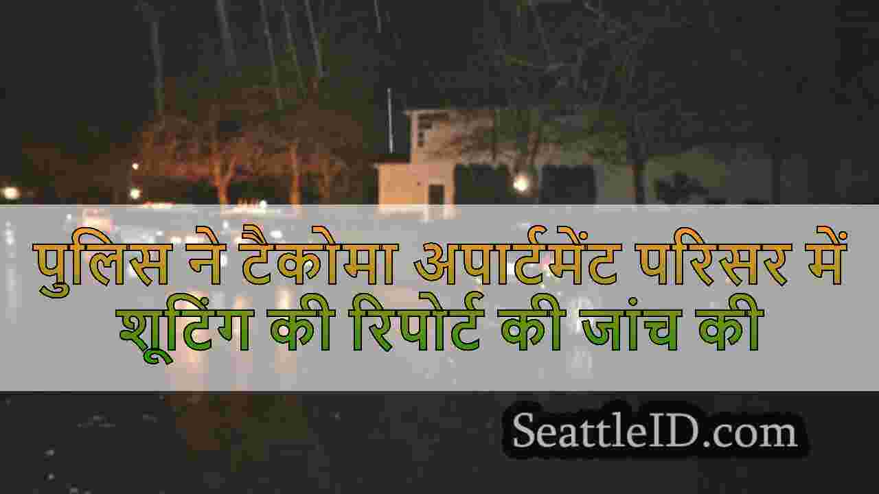 सिएटल समाचार SeattleID