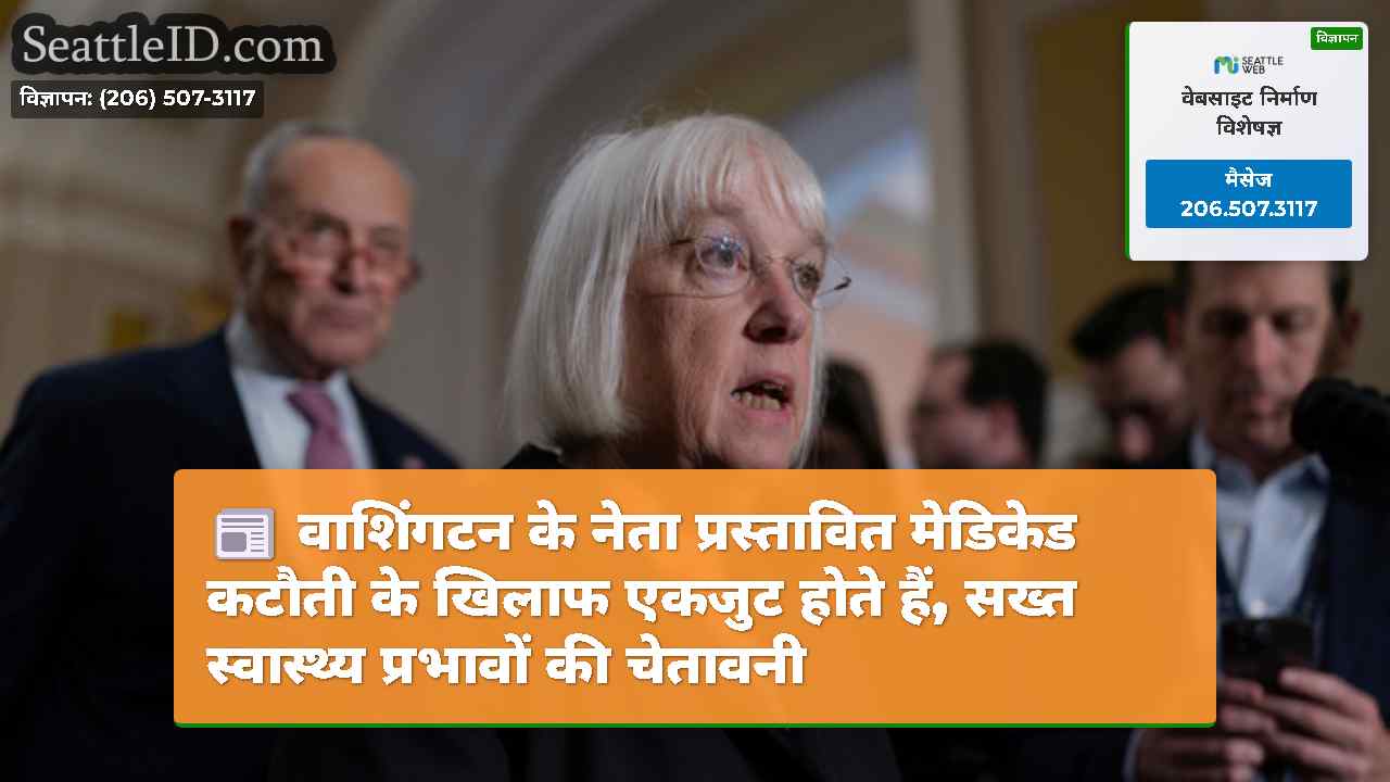 सिएटल समाचार SeattleID