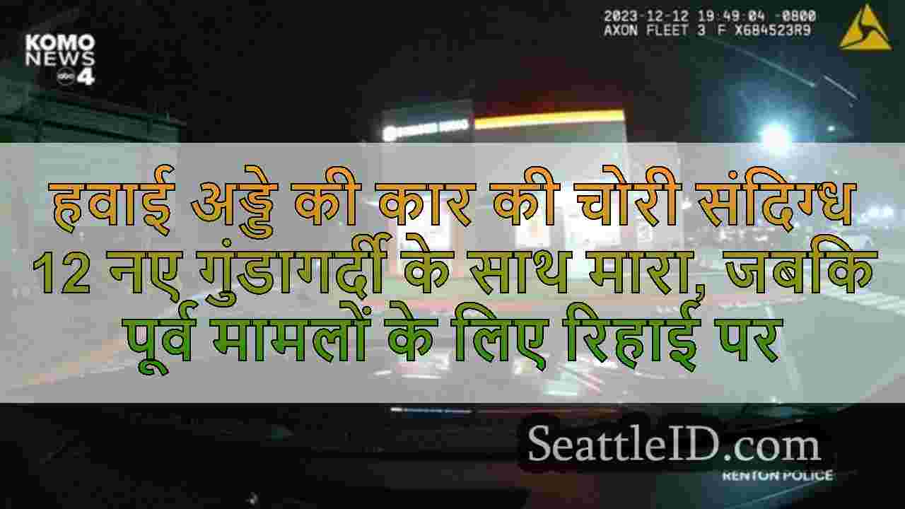 सिएटल समाचार SeattleID