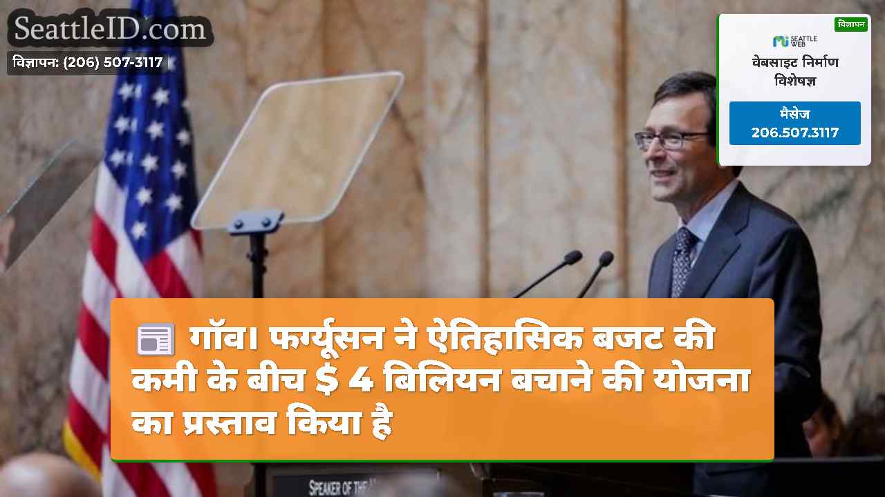 सिएटल समाचार SeattleID