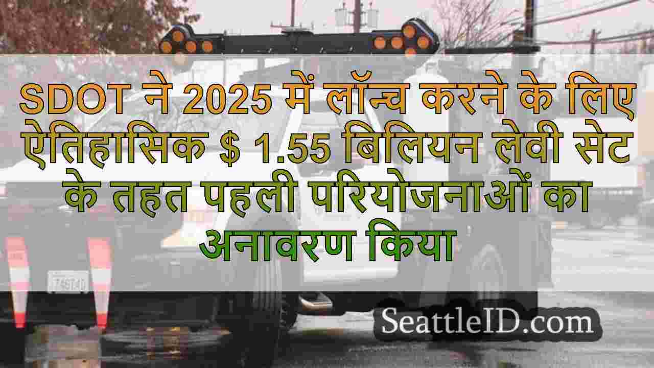 सिएटल समाचार SeattleID