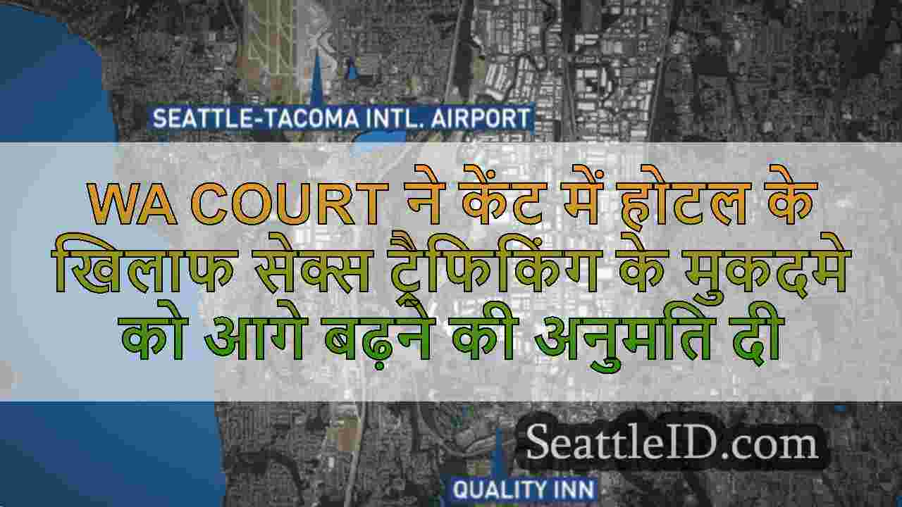 WA COURT ने केंट में होटल के खिलाफ