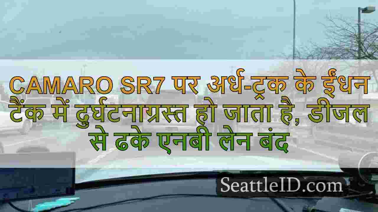 सिएटल समाचार SeattleID