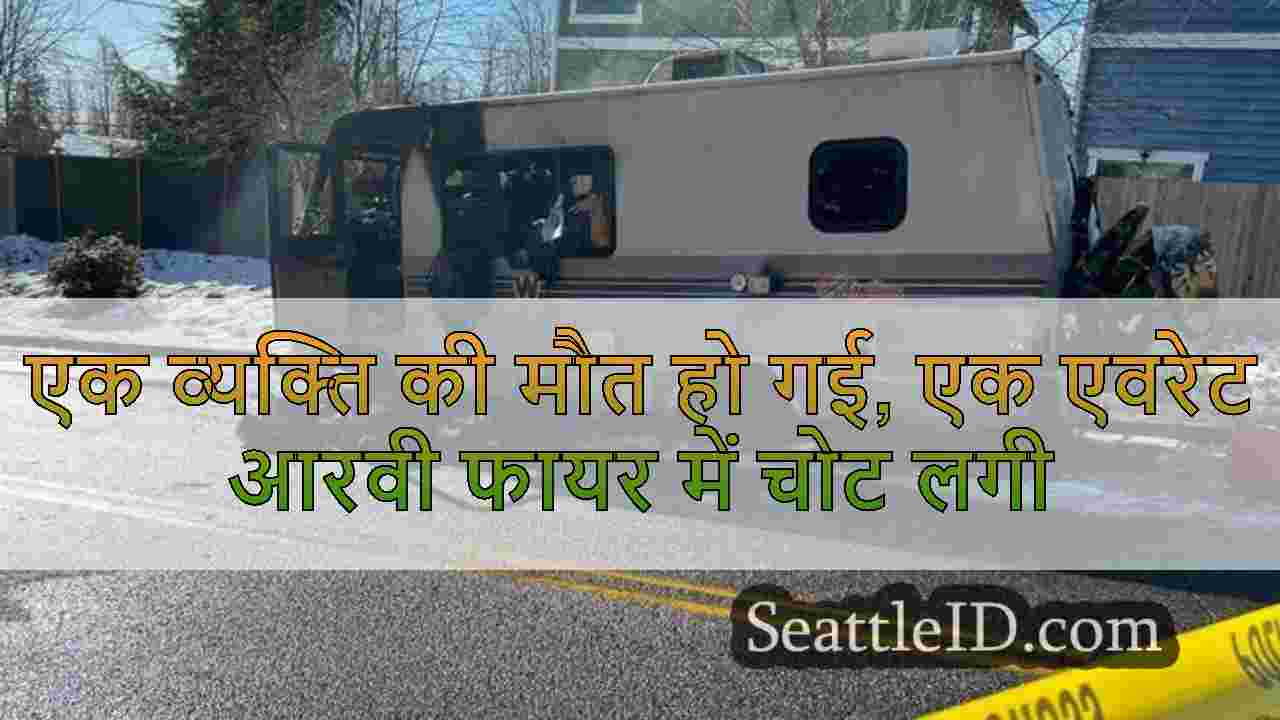 सिएटल समाचार SeattleID