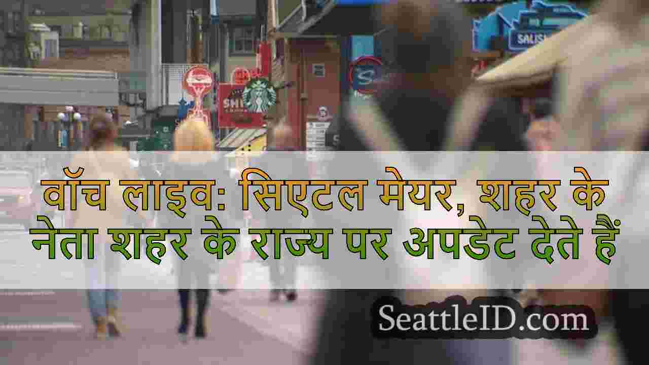 सिएटल समाचार SeattleID