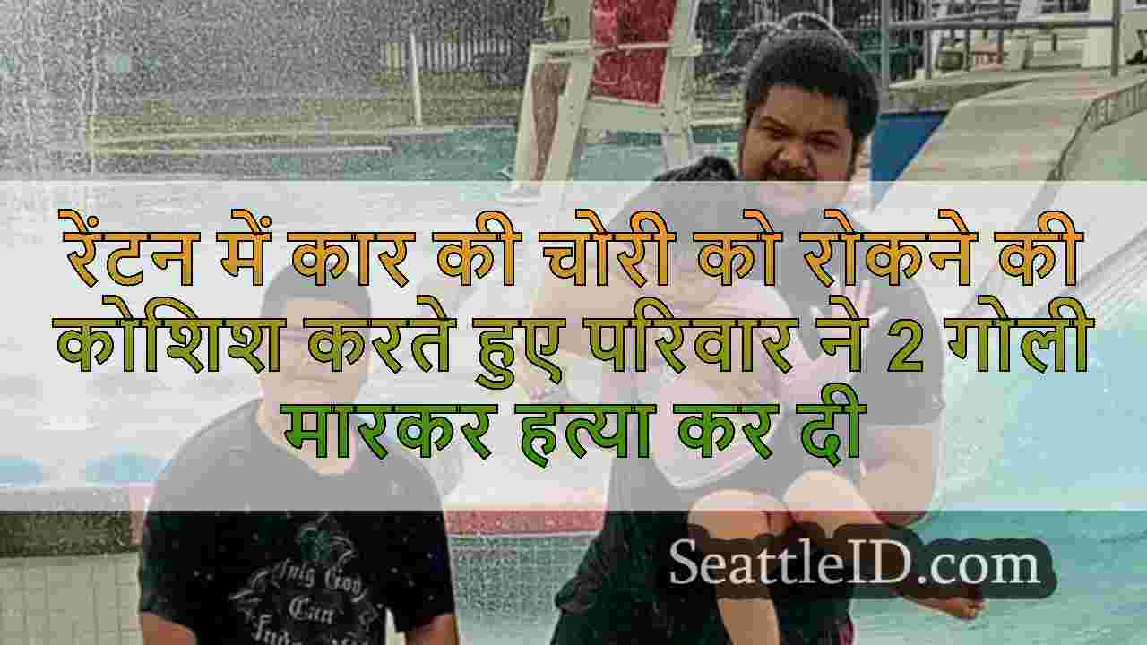 सिएटल समाचार SeattleID