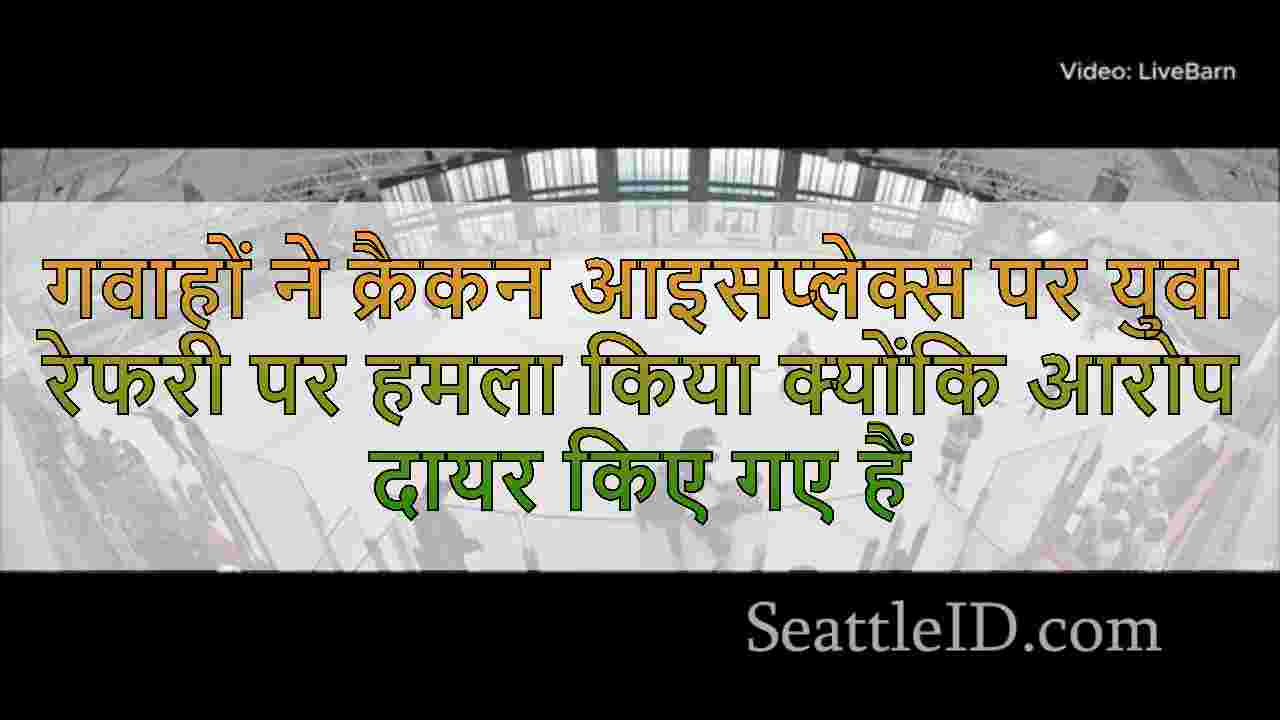 सिएटल समाचार SeattleID
