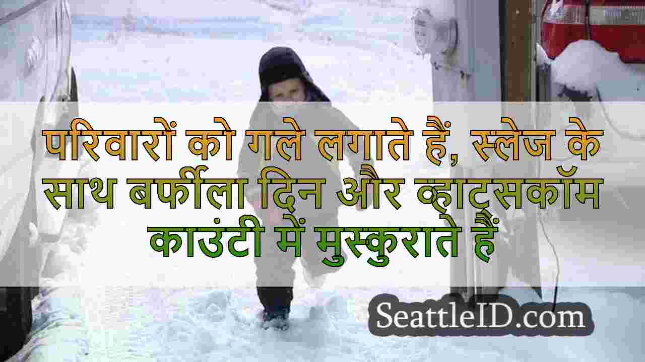 सिएटल समाचार SeattleID