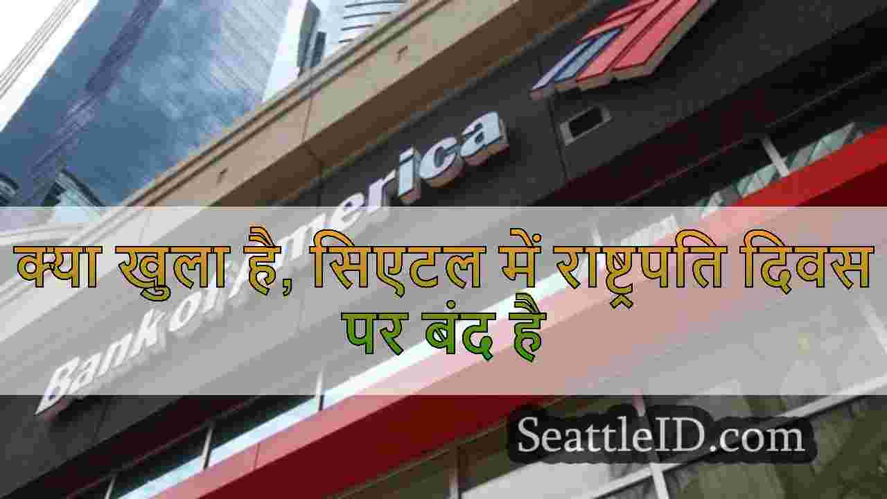 क्या खुला है, सिएटल में राष्ट्रपति दिवस