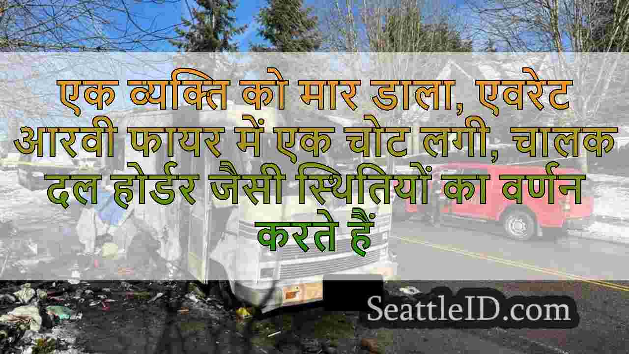 एक व्यक्ति को मार डाला, एवरेट आरवी फायर