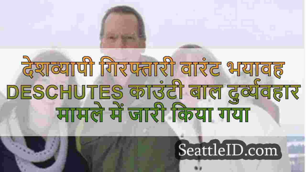 सिएटल समाचार SeattleID