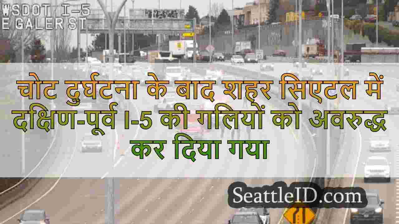 सिएटल समाचार SeattleID