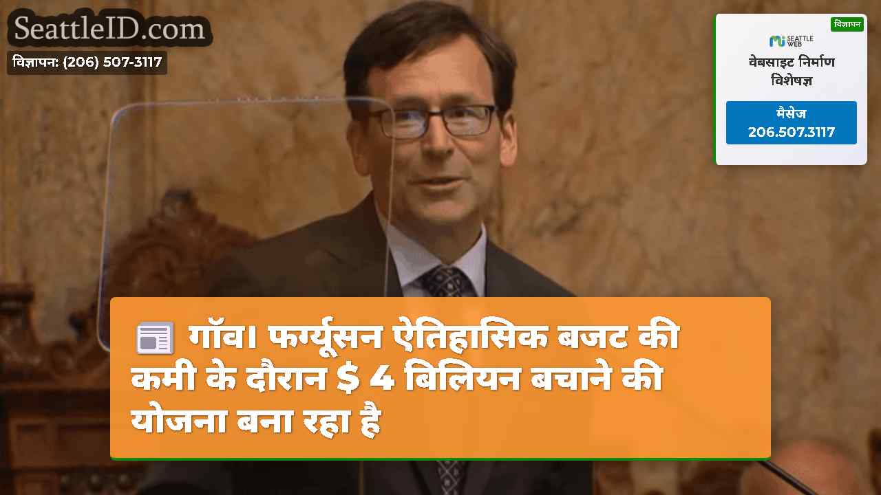 सिएटल समाचार SeattleID