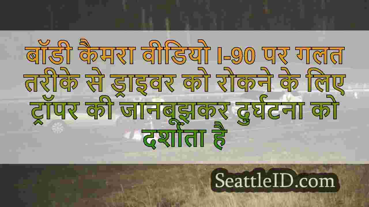 सिएटल समाचार SeattleID