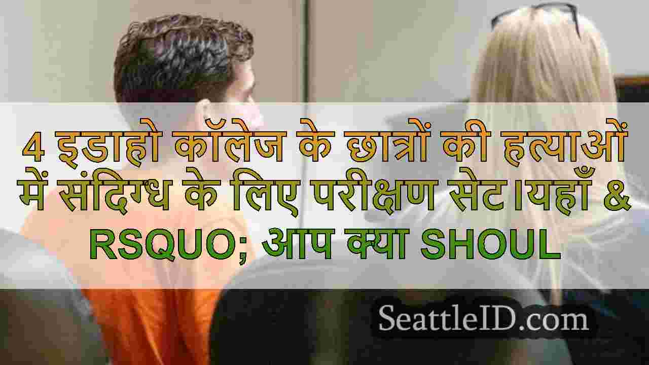 सिएटल समाचार SeattleID