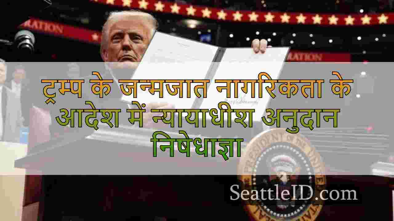 सिएटल समाचार SeattleID