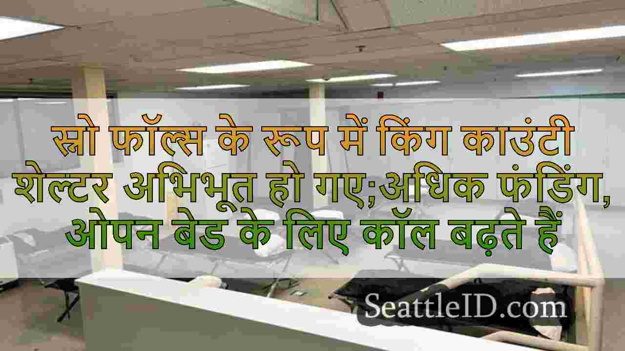 सिएटल समाचार SeattleID