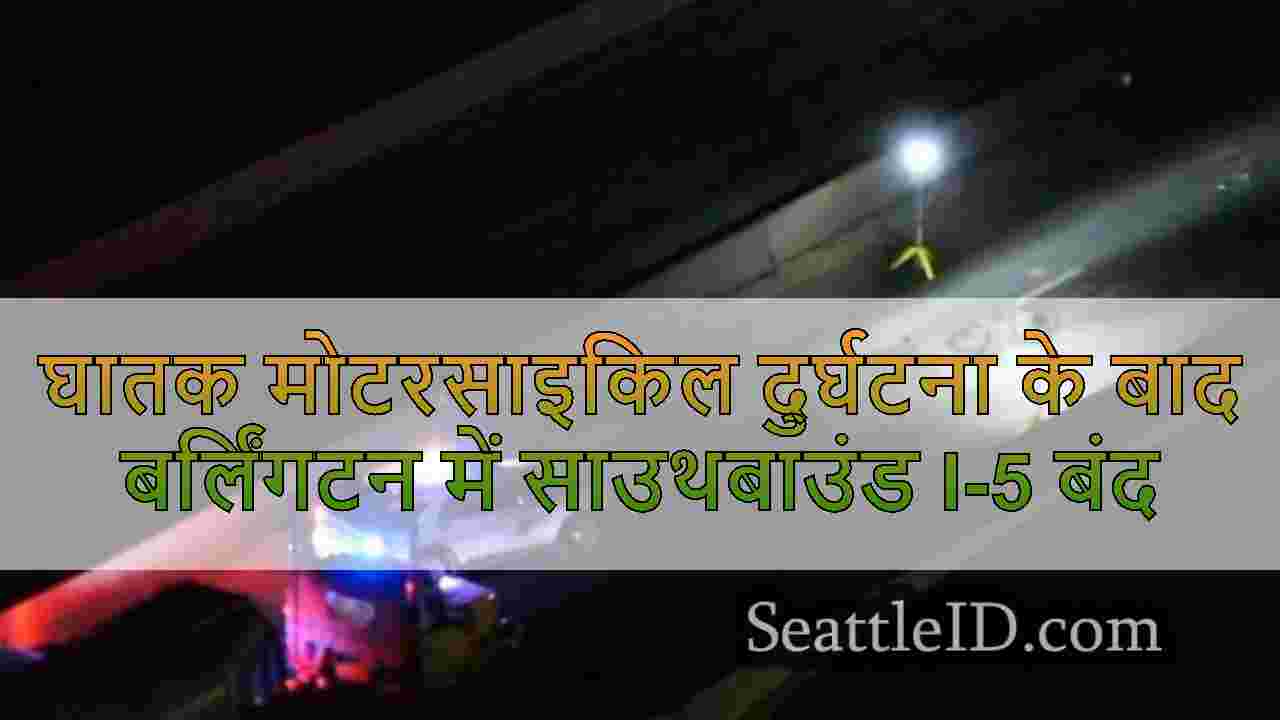 सिएटल समाचार SeattleID