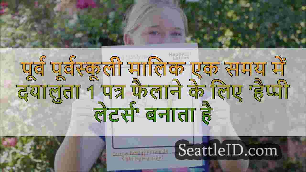 पूर्व पूर्वस्कूली मालिक एक समय में