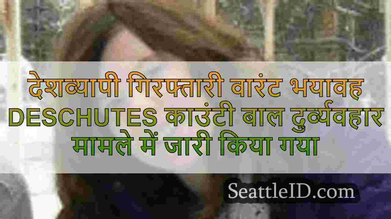 सिएटल समाचार SeattleID
