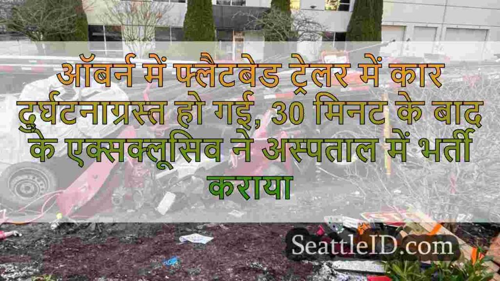 ऑबर्न में फ्लैटबेड ट्रेलर में कार