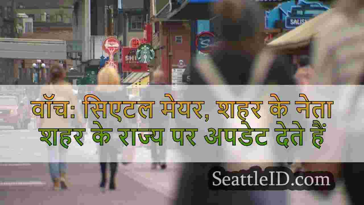 सिएटल समाचार SeattleID