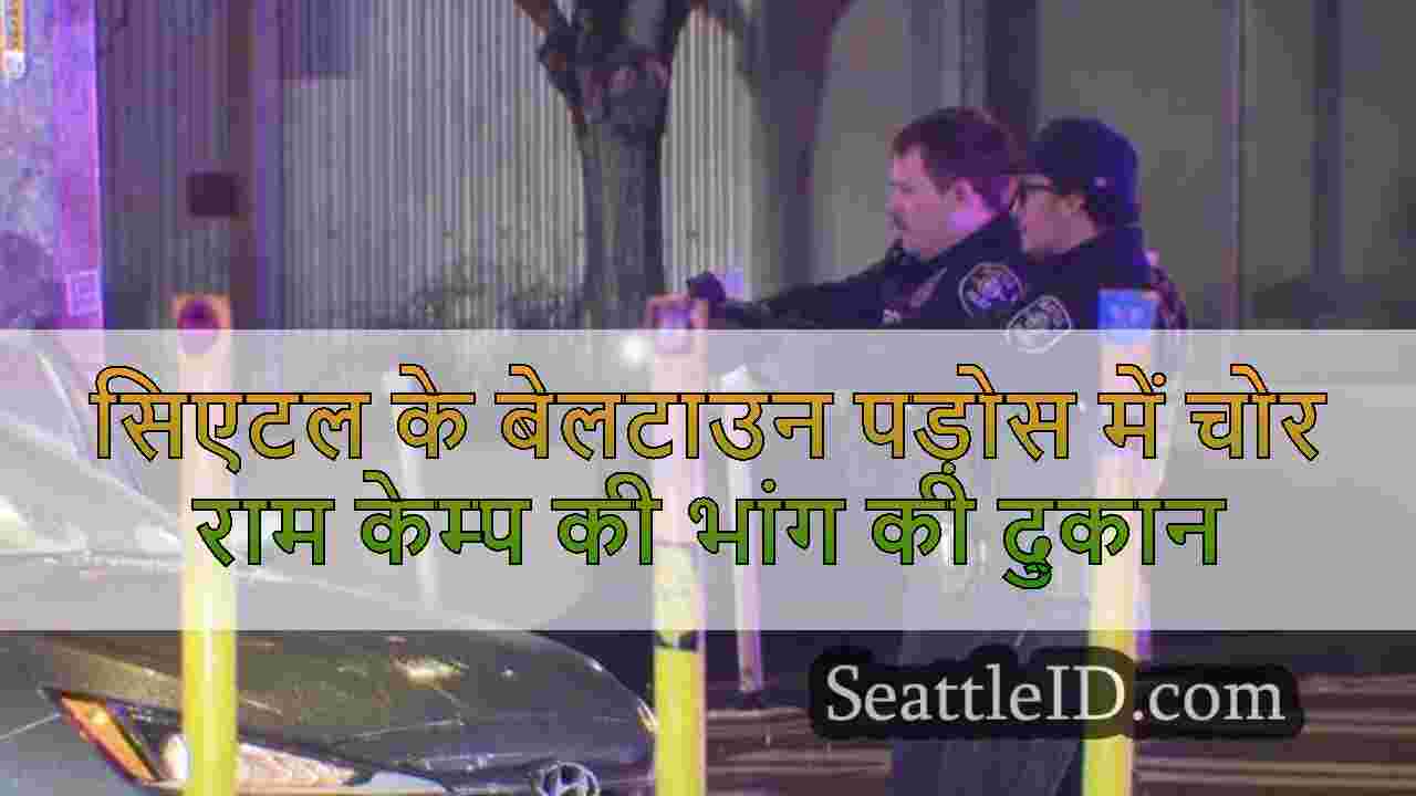 सिएटल समाचार SeattleID