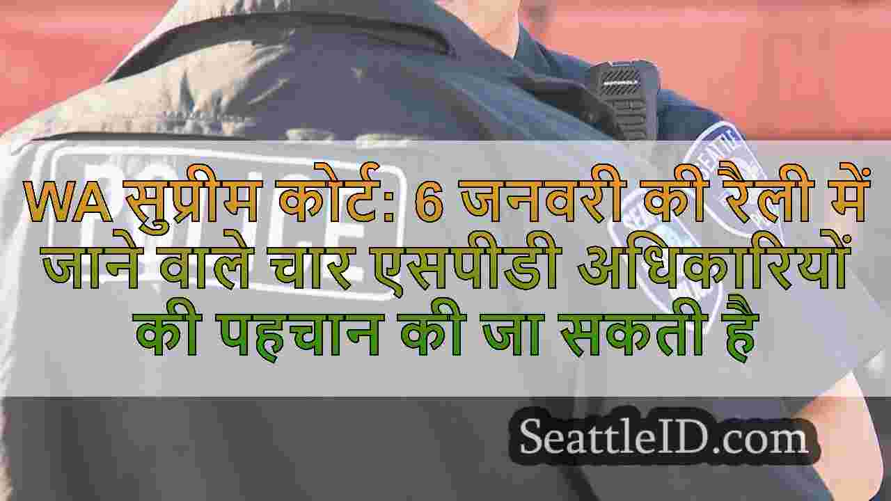 WA सुप्रीम कोर्ट: 6 जनवरी की रैली में