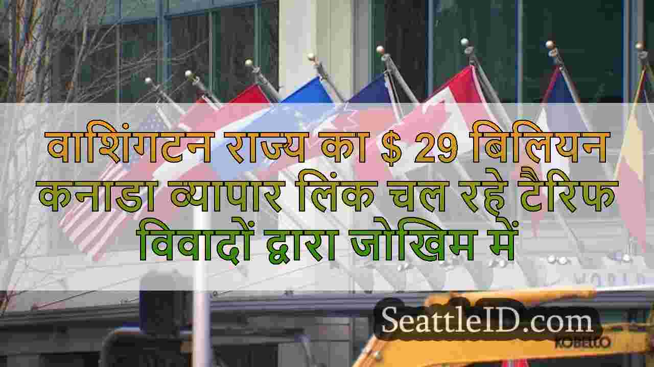 सिएटल समाचार SeattleID