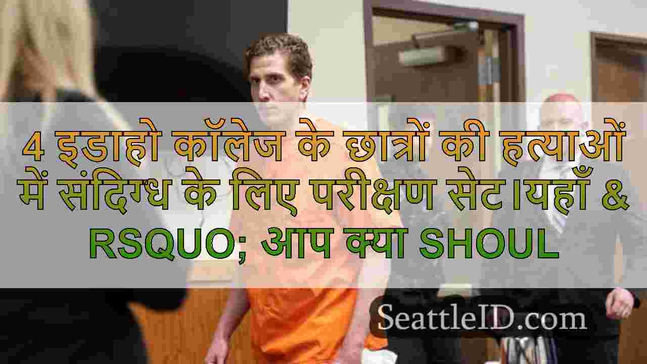 सिएटल समाचार SeattleID