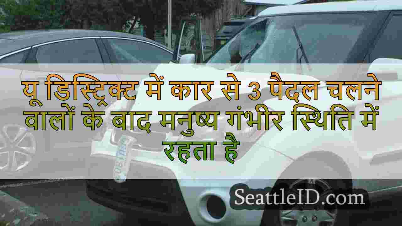 सिएटल समाचार SeattleID
