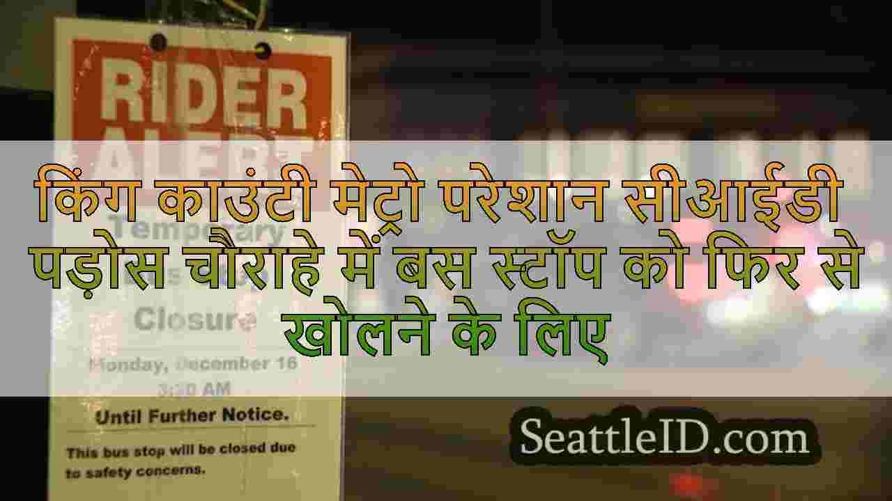 सिएटल समाचार SeattleID