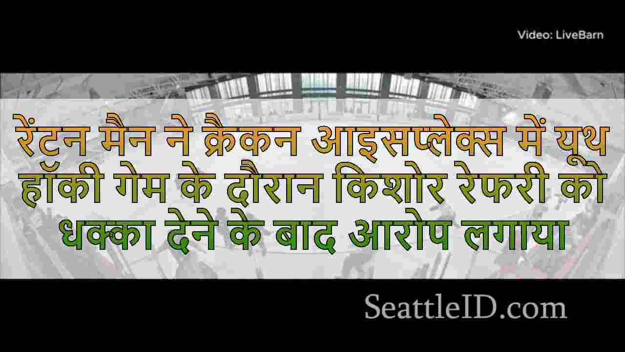 सिएटल समाचार SeattleID