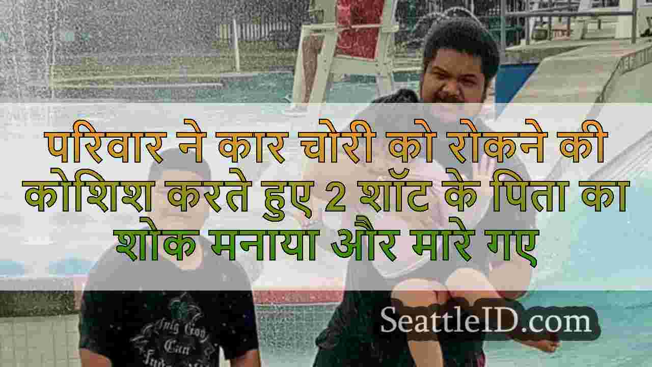 सिएटल समाचार SeattleID