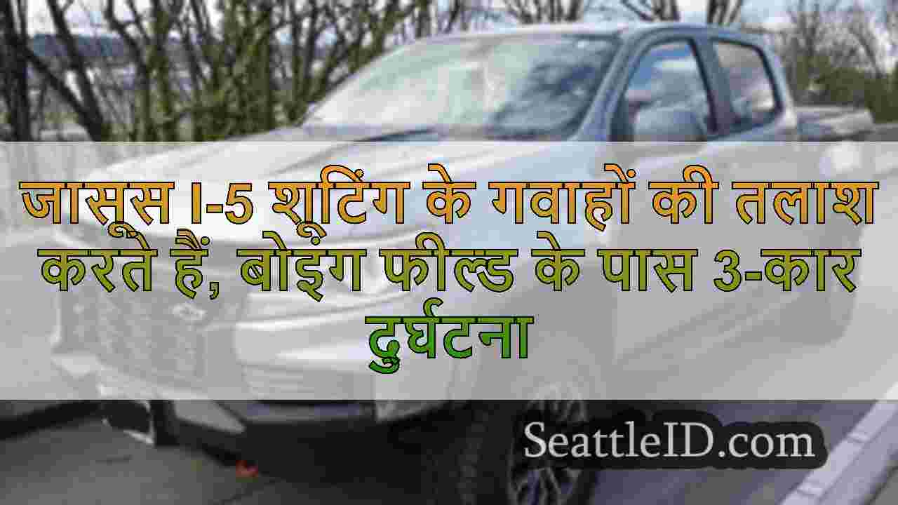 सिएटल समाचार SeattleID