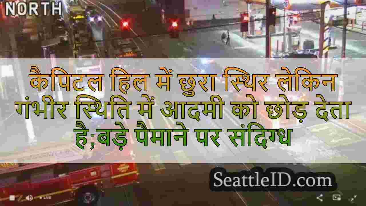 सिएटल समाचार SeattleID