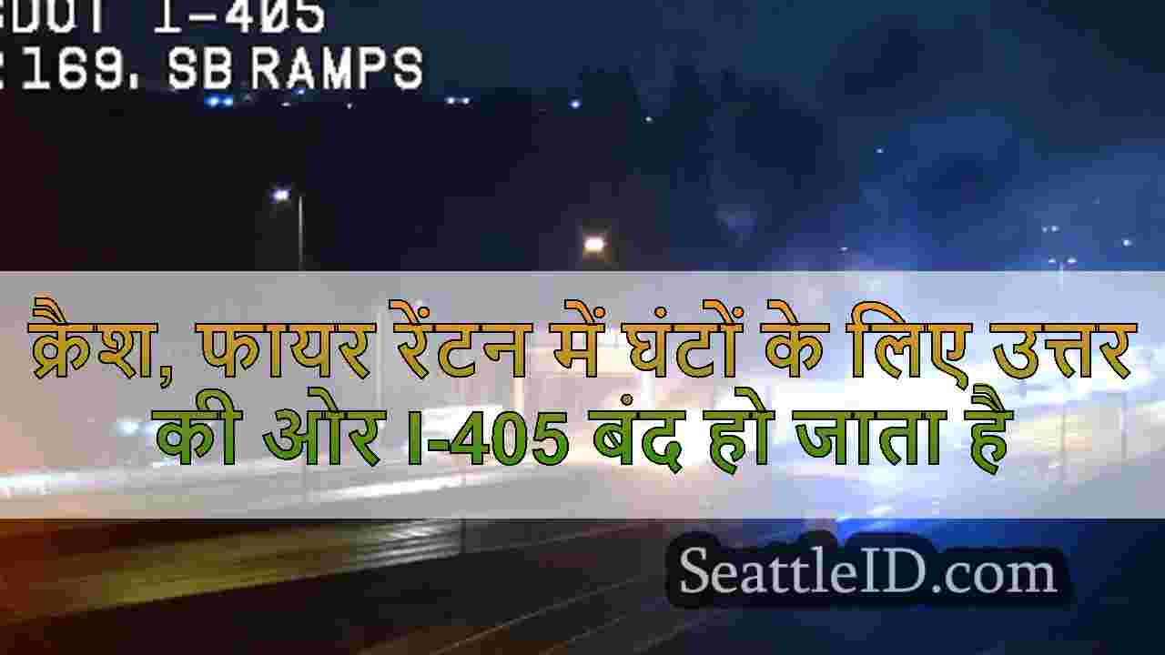 क्रैश, फायर रेंटन में घंटों के लिए
