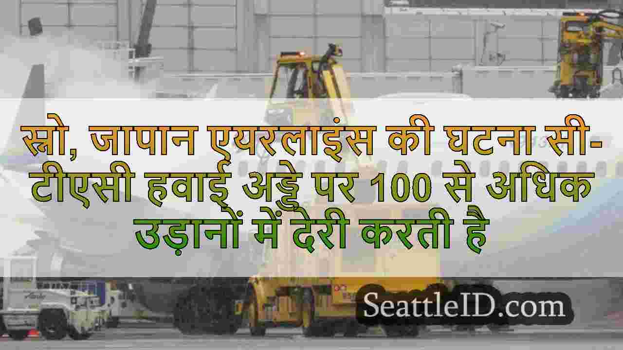 स्नो, जापान एयरलाइंस की घटना सी-टीएसी