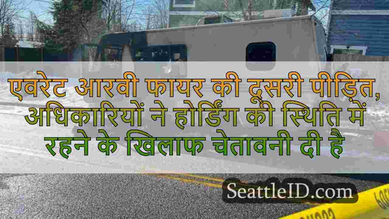 सिएटल समाचार SeattleID