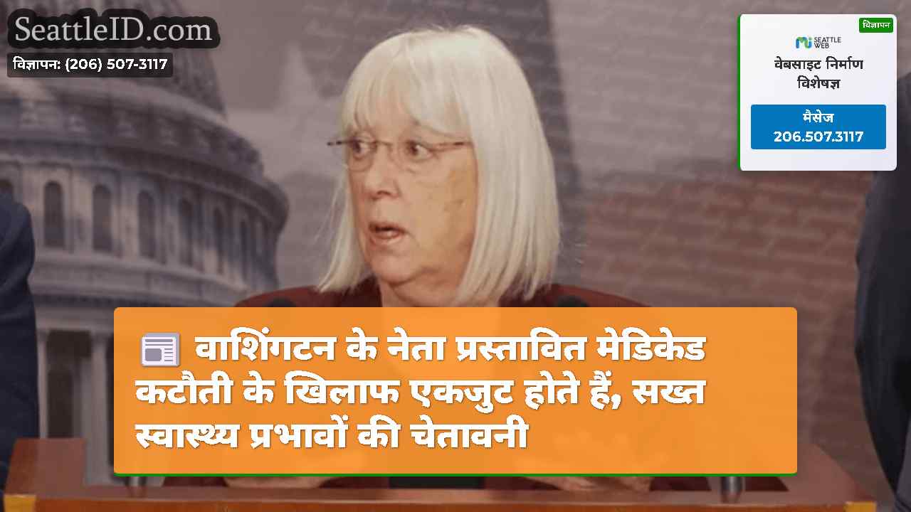 सिएटल समाचार SeattleID