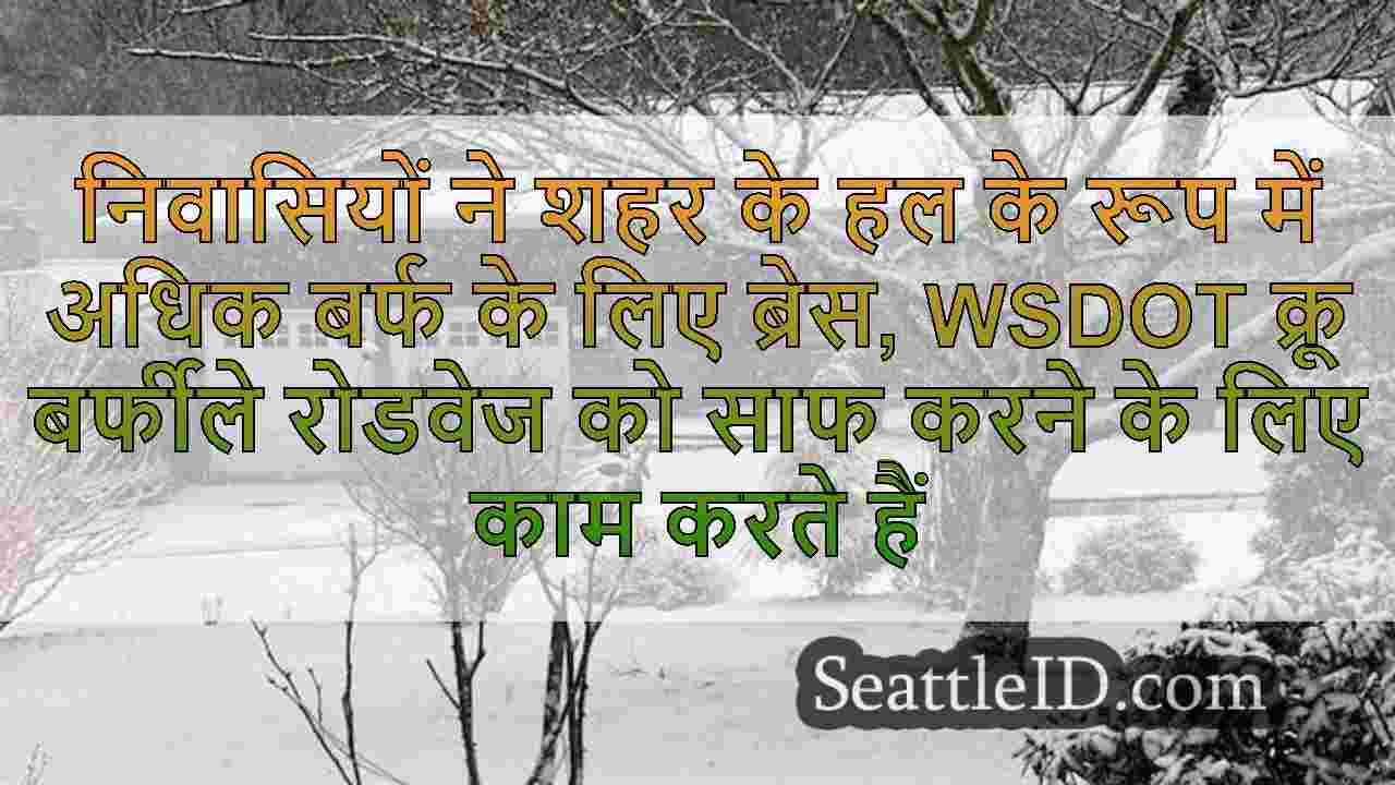 निवासियों ने शहर के हल के रूप में अधिक