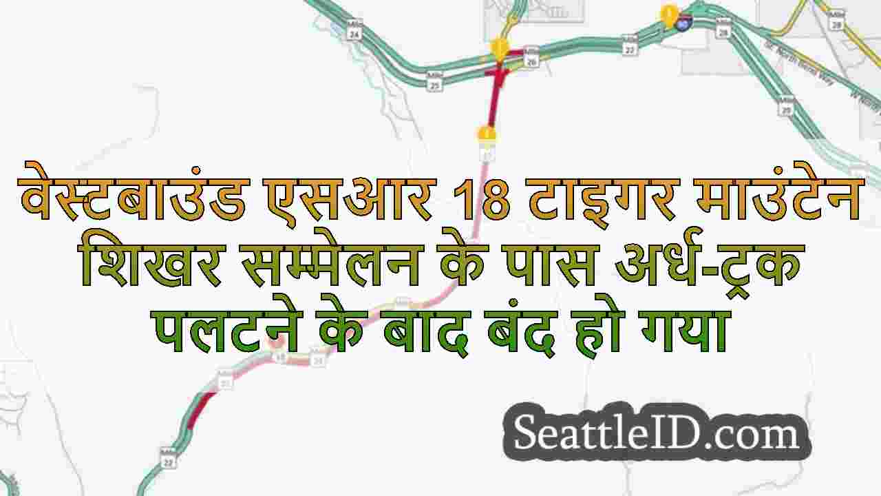 सिएटल समाचार SeattleID