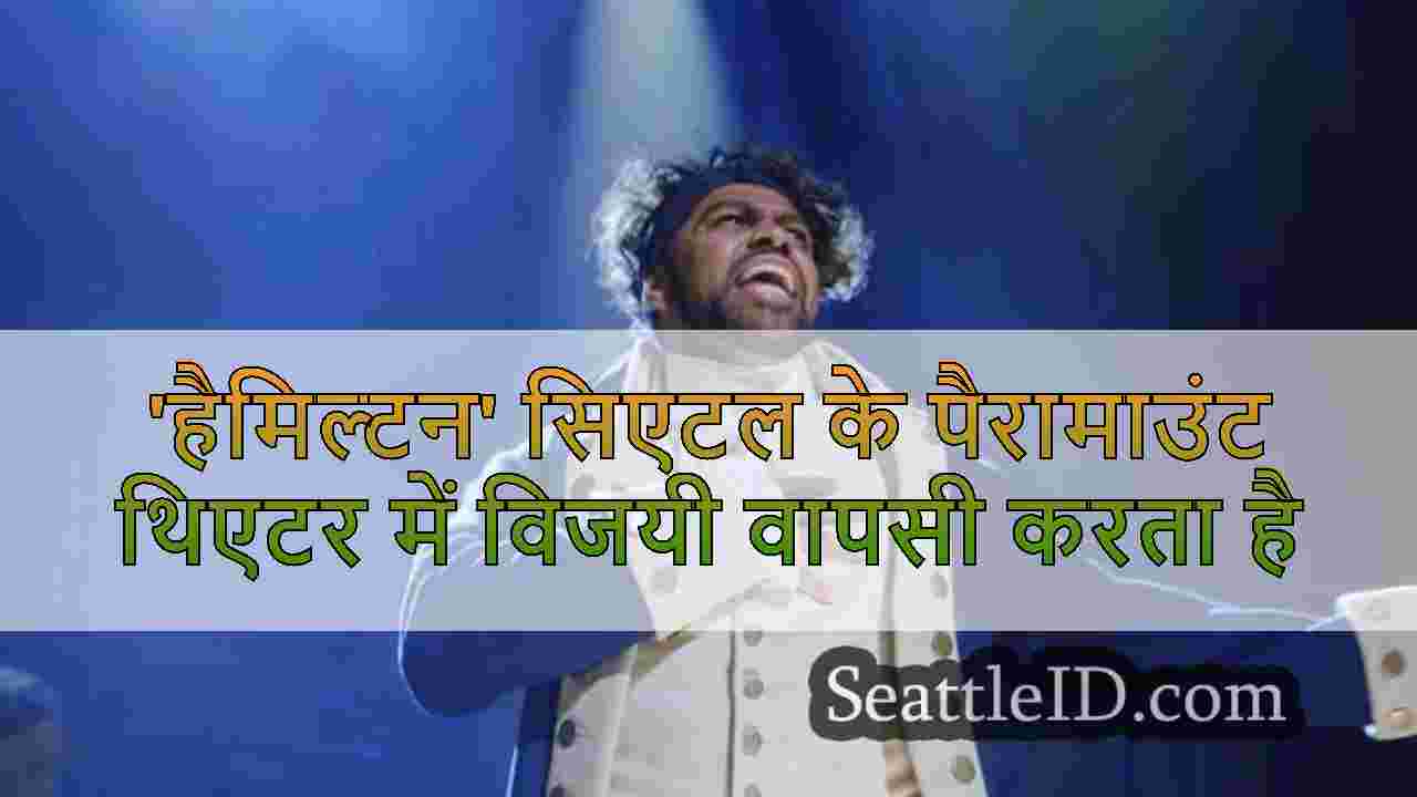सिएटल समाचार SeattleID