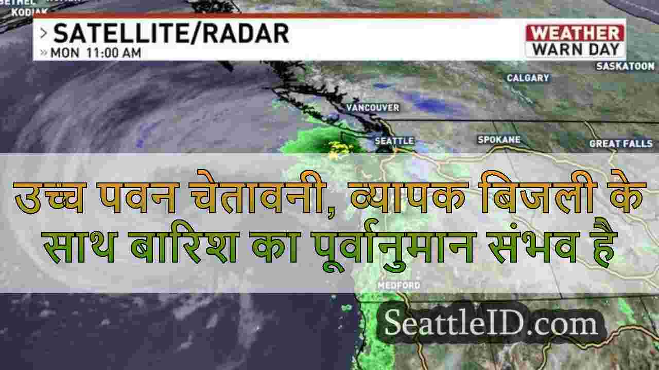 सिएटल समाचार SeattleID