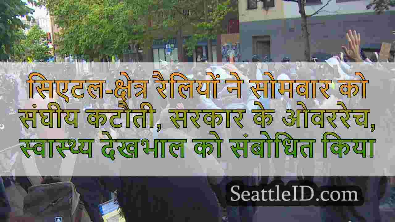 सिएटल-क्षेत्र रैलियों ने सोमवार को