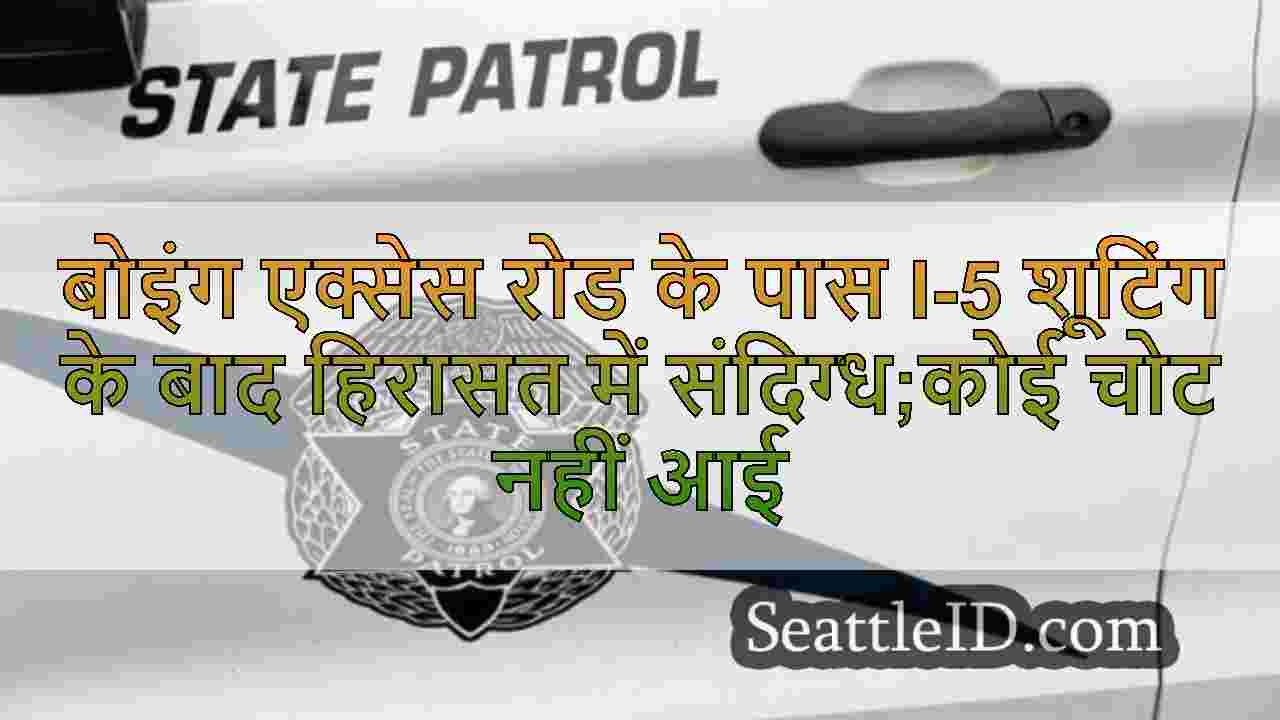 सिएटल समाचार SeattleID
