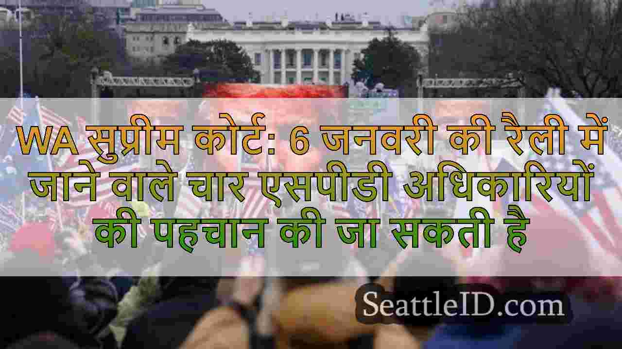 सिएटल समाचार SeattleID
