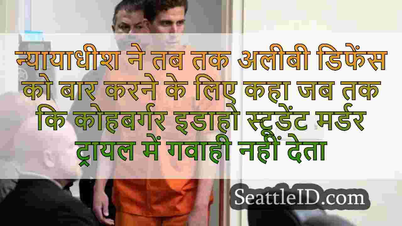 सिएटल समाचार SeattleID